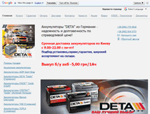 Tablet Screenshot of deta-ua.com